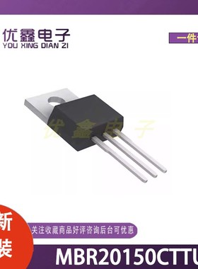 全新原装 MBR20150CTTU 封装TO-220-3 MOS场效应管电子元器件