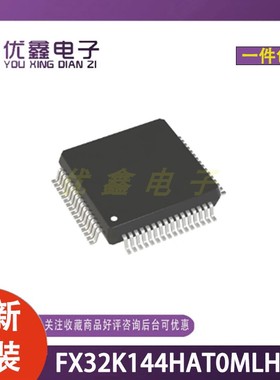 全新原装 FS32K144HAT0MLHR LQFP-64 ARM-MCU 微控制器芯片