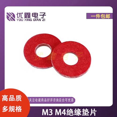 3/4MM石棉子垫子 配套3MM螺丝 铜柱 M3/M4绝缘垫片 绝缘垫圈