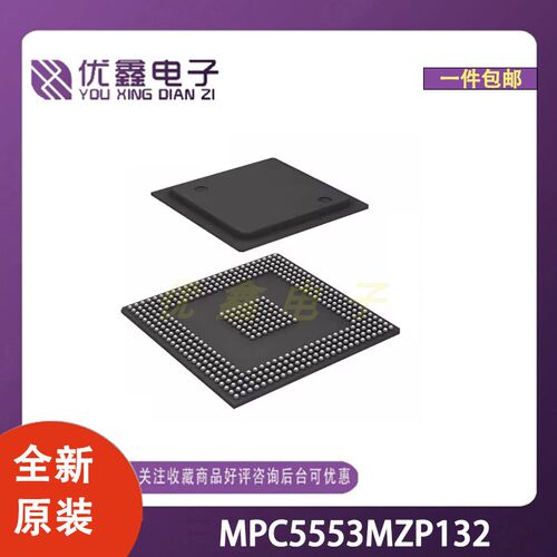 全新原装 MPC5553MZP132 封装PBGA-416 微控制器芯片现货