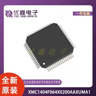 全新原装 XMC1404F064X0200AAXUMA1 封装LQFP-64 微控制器芯片