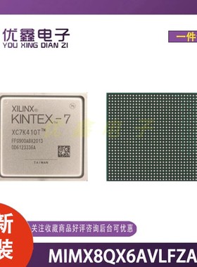 全新原装 MIMX8QX6AVLFZAC 封装FBGA-609 可编程门阵列IC
