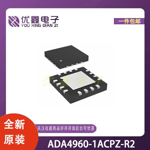 全新原装 ADA4960-1ACPZ-R2 封装LFCSP-16(3x3) 微控制器芯片