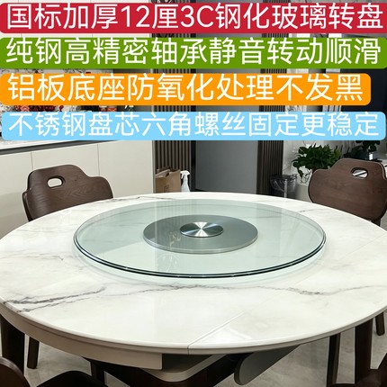 家用餐桌钢化玻璃转盘圆台转盘桌面转台铝板圆桌饭桌旋转盘底座