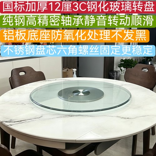 餐桌钢化玻璃转盘圆桌家用
