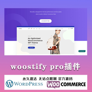 Woostify Pro 汉化中文版 服装电商轻量 WordPress企业主题模板