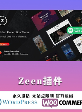 Zeen 汉化中文版 自定义新闻杂志博客WordPress企业主题模板