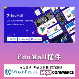 EduMall 中文专业版 LMS WordPress企业主题模板