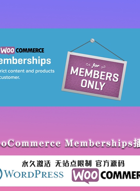 WooCommerce Memberships 汉化中文版 会员资格扩展插件