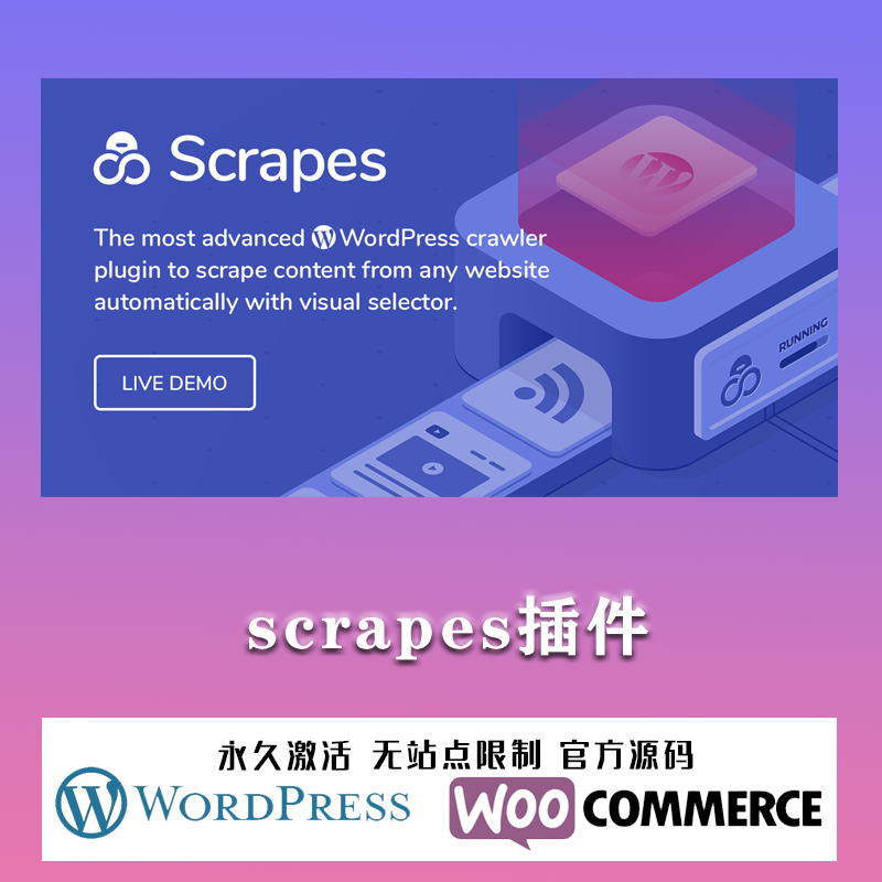 Scrapes 汉化中文版可视化文章内容采集爬虫WordPress插件