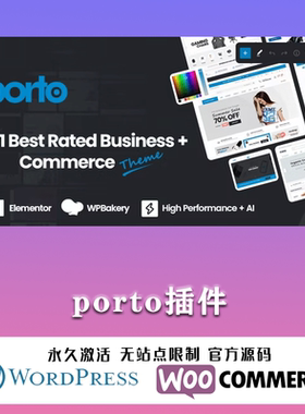 Porto 汉化中文版 电子商务博客多功能企业 WordPress主题模板