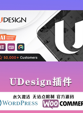 UDesign 汉化中文版 可视化编辑多功能WordPress SEO企业主题