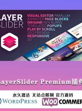 LayerSlider Premium 可视化编辑高级幻灯片设计WordPress插件
