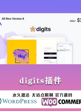 Digits 汉化中文版 WordPress 注册登录验证码插件