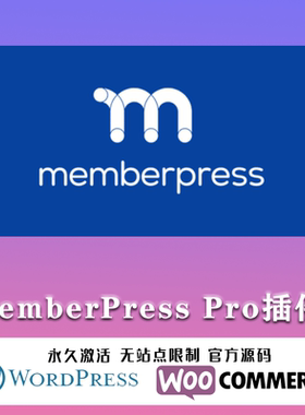 MemberPress Pro 会员多合一功能集成WordPress高级插件