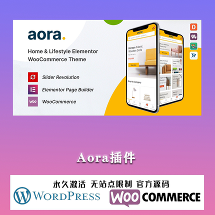 Aora 家居和生活方式 Elementor WooCommerce主题
