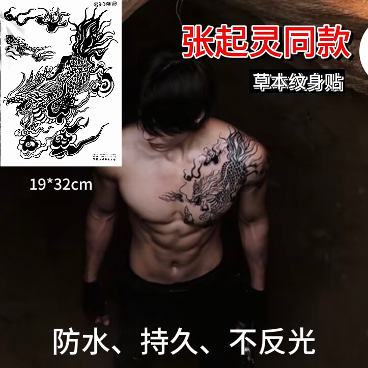 张起灵同款过肩麒麟腰间老九门张其它彩妆