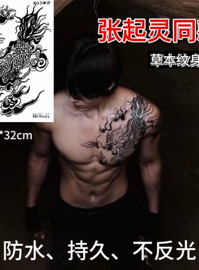 张起灵同款过肩麒麟腰间老九门张半永久草本纹身贴防水防摩不反光