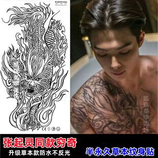 张副官同款过肩穷奇草本纹贴身防水持久仿真半永久遮盖刺青胸果汁