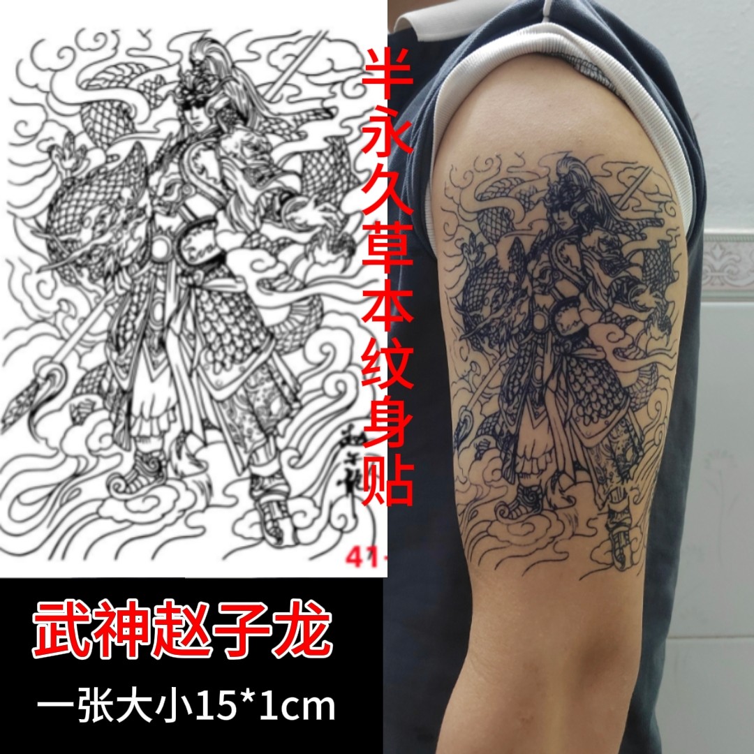 割线武神赵云线条刺青色纹身贴花臂小腿手臂赵子龙男女防水持久贴