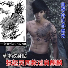张起灵同款过肩麒麟草本纹身贴半永久胸前半甲霸气男女社会刺青