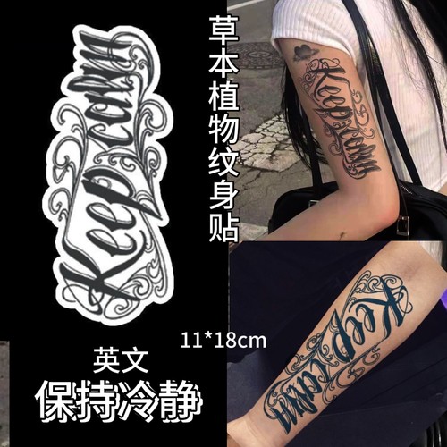 英文保持冷静纹身贴防水男持久半臂图腾仿真小手臂老刺青贴