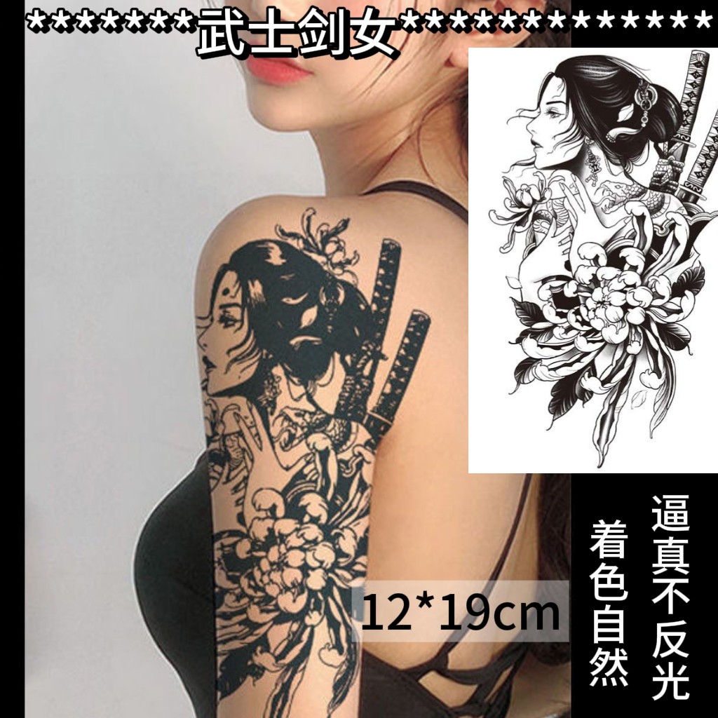 日式艺伎浮世绘艺妓防水草本反光永久果汁纹身男女持久花臂逼真
