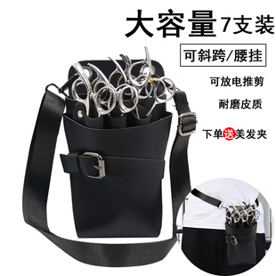美发剪刀包多功能理发店专用斜挎腰包潮流发型师便携剪发工具包