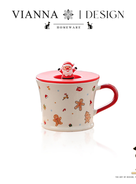 VIANNA丨诞礼·KEBF高颜值陶瓷马克杯家用带盖水杯牛奶杯圣诞礼物