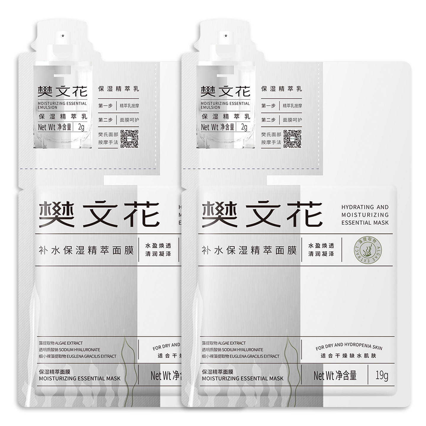 樊文花玻尿酸补水精华面膜