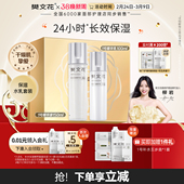 樊文花1号补水保湿 精华水乳套润养干燥肌玻尿酸护肤品套装