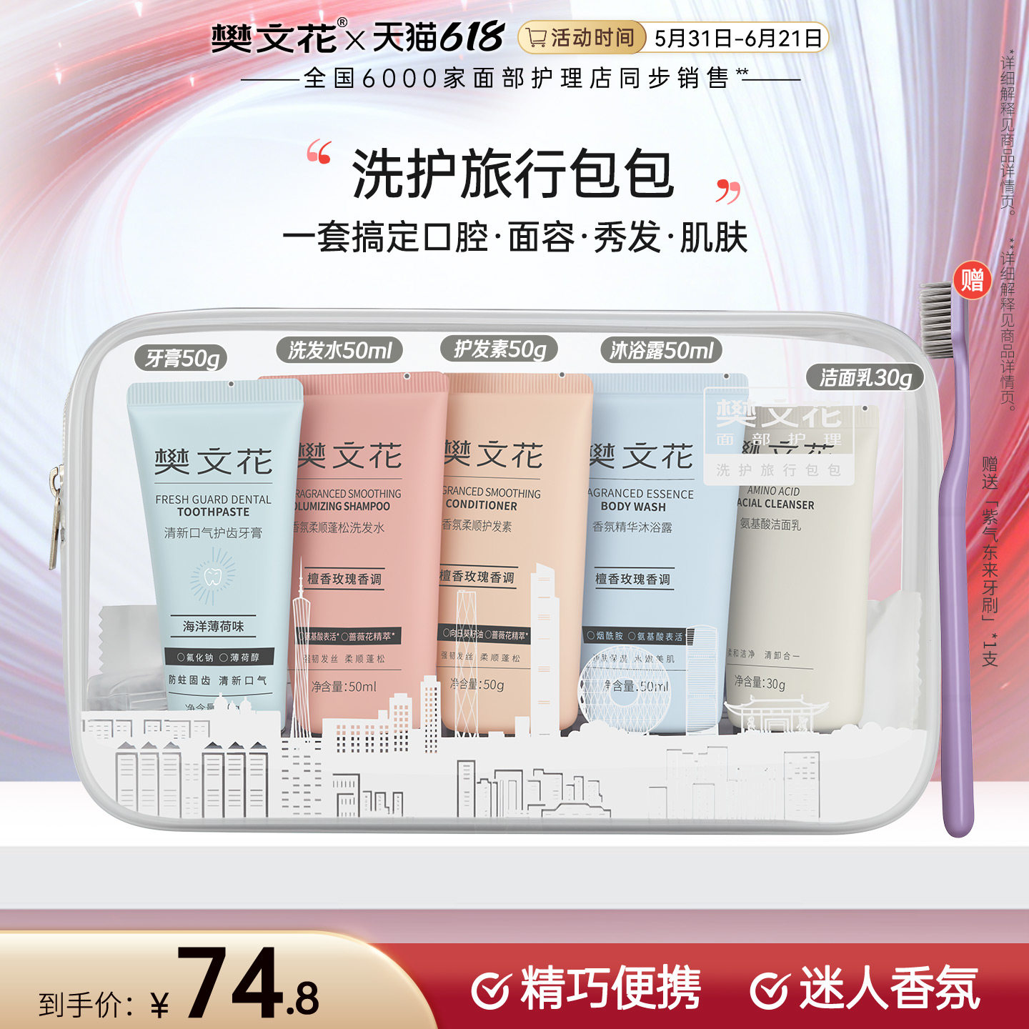樊文花洗护礼盒补水护理套盒香氛保湿修护润护防干