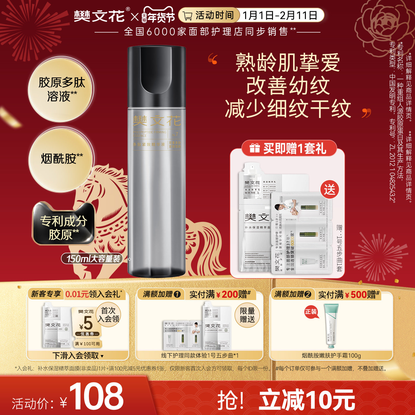 樊文花7号多肽紧致精华液补水保湿抚平干细纹重组胶原面部精华水