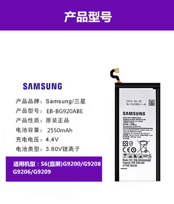 三星s6电池s7 s8+手机s9 s10+ s6edge+原厂note5/8/9/20原装G925G