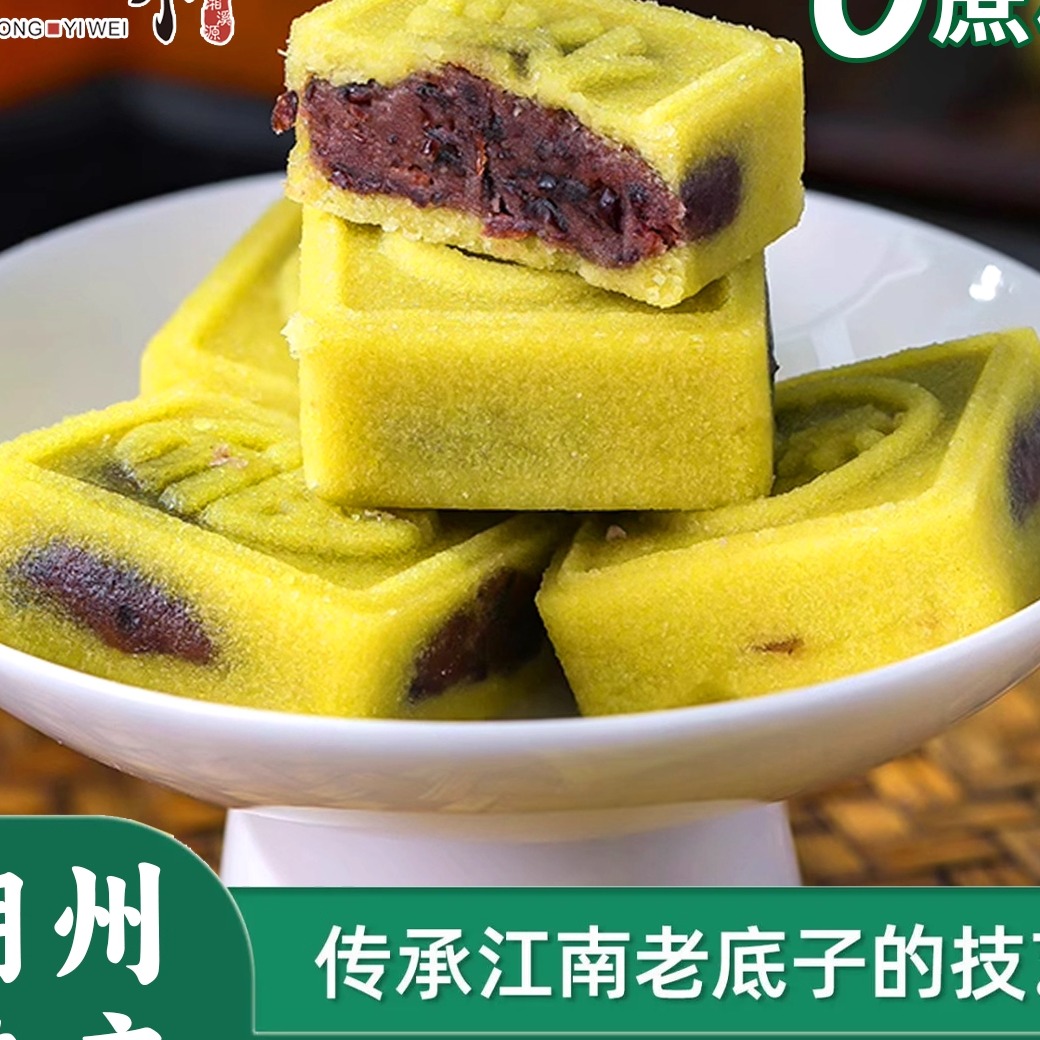 忠一味无蔗糖绿豆糕独立包装