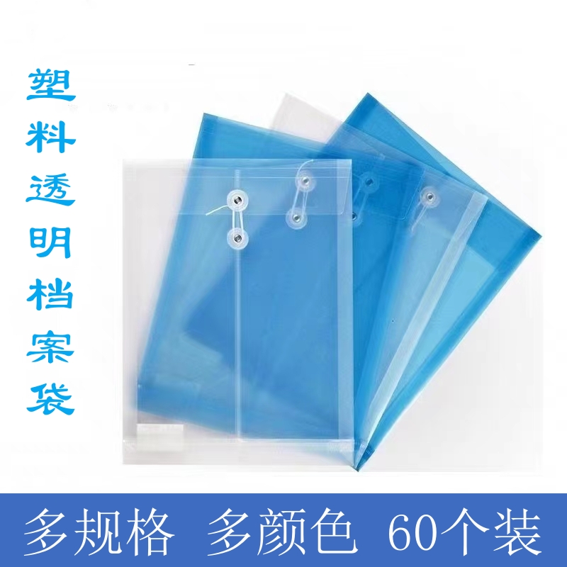 透明文件袋卓联塑料档案袋大容量