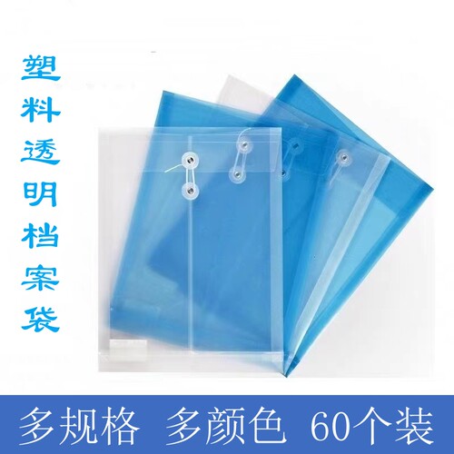 透明文件袋卓联塑料档案袋大容量