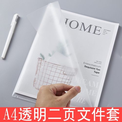 透明l型文件袋卓联塑料两页单片