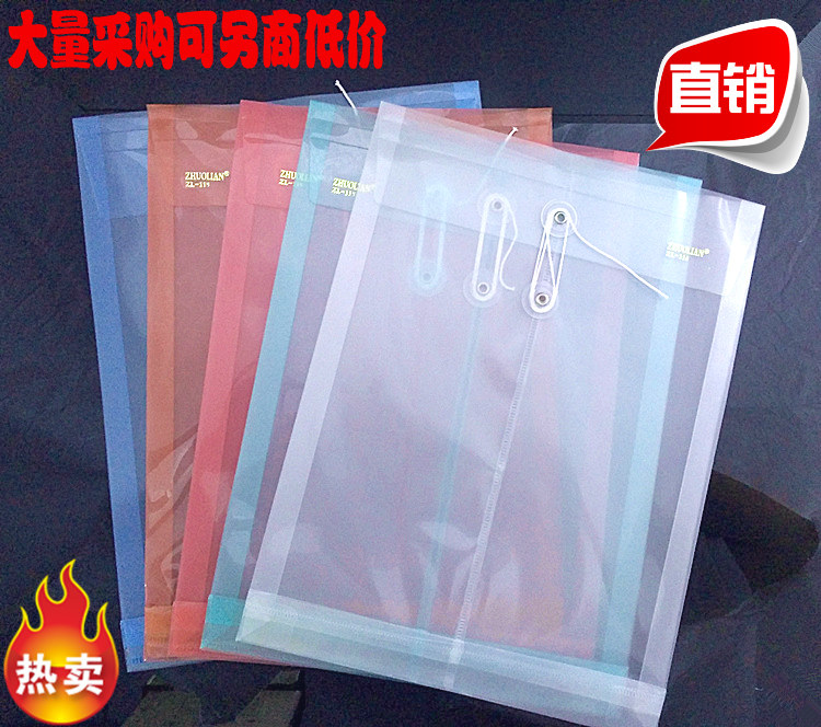 透明文件袋 A4绕绳档案袋防水资料袋办公合同袋收纳袋 可印刷LOGO,文具电教/文化用品/商务用品,档案袋,淘宝优惠券,粉丝福利购,淘宝优惠卷