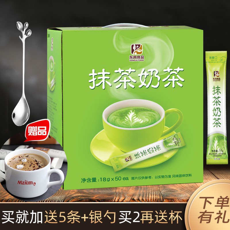 抹茶奶茶50条 三合一抹茶粉抹茶味速溶小条奶茶冲饮袋装礼盒