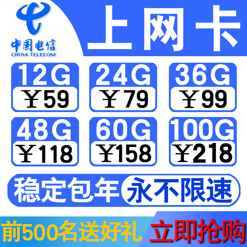 电信纯流量上网卡不限速包年卡无通话0月租随身wifi手机4g无线