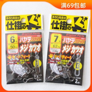 OWNER欧娜高强度船钓路亚转环B别针5 7号钓鱼小配件