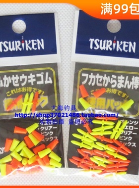 Tsuriken日本钓研卡拉曼棒德用大包装经济款矶垂钓鱼小配件