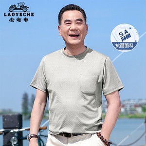 老爷车男士休闲短袖T恤