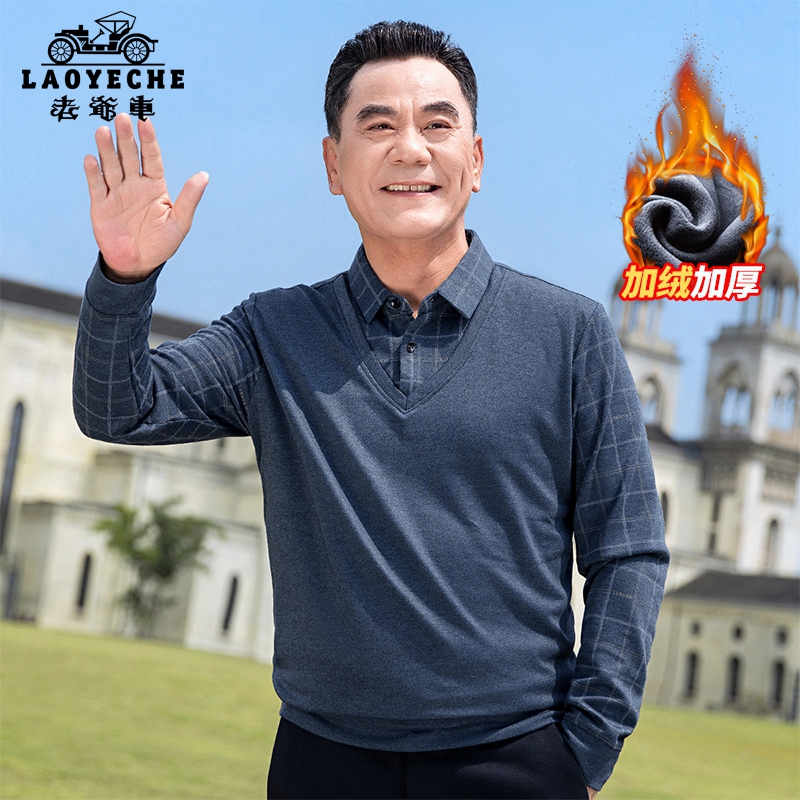 中年男士假两件长袖T恤加绒加厚中老年秋冬季打底衫爸爸冬装上衣