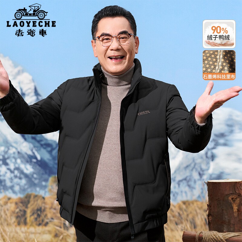 老爷车中老年人短款上衣爸爸装冬季羽绒服轻薄款男士立领保暖外套属于什么档次？