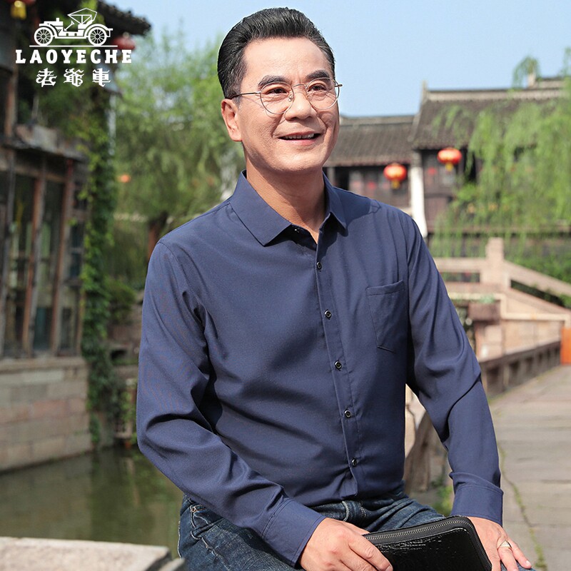 速发老色车春长袖休松衬衣男中老年宽闲纯爷中年爸爸春装薄款