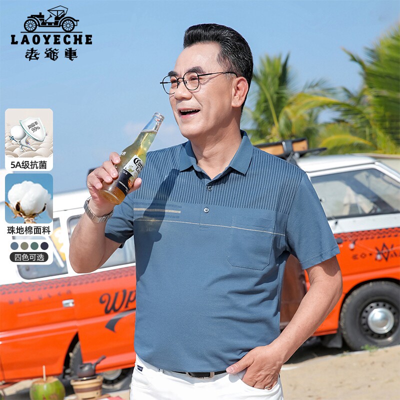 老爷车中年男士5a抗菌短袖polo衫男真口袋爸爸夏装t恤珠地棉上衣