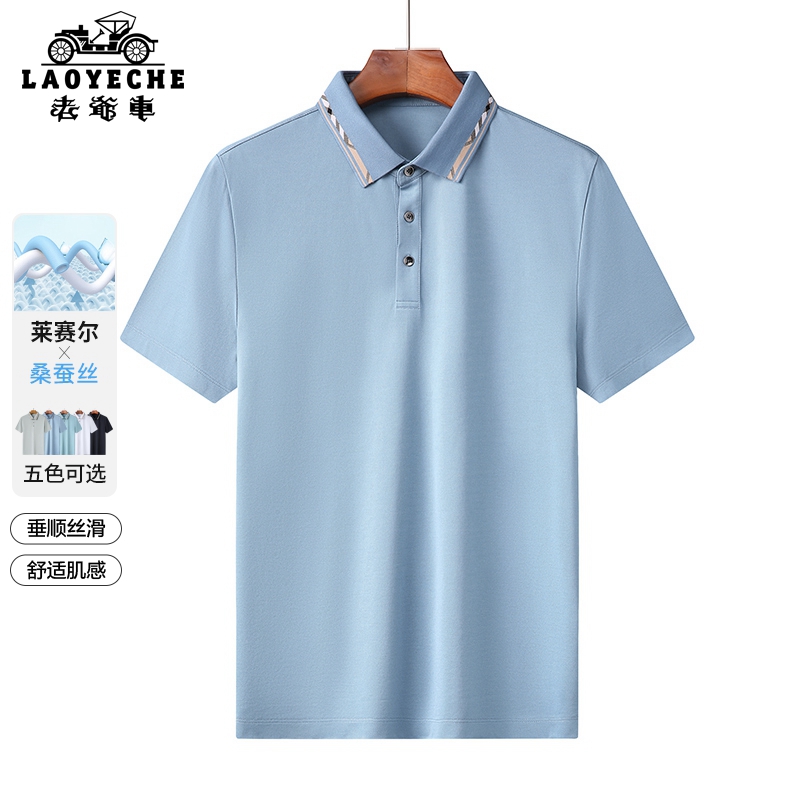 老爷车夏季短袖款冰丝polo衫中年男士桑蚕丝T恤爸爸夏装透气上衣