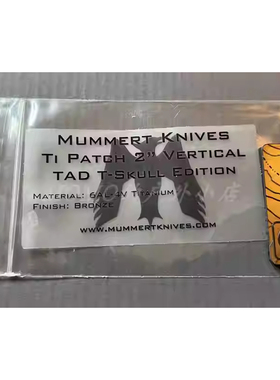 正品现货 TAD TITANIUM PATCH 2 BRONZE色大号钛章限量版士气章